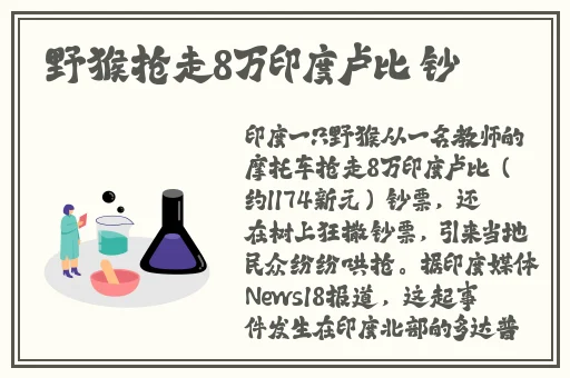 小乔眼流泪红脸咬铁球图片